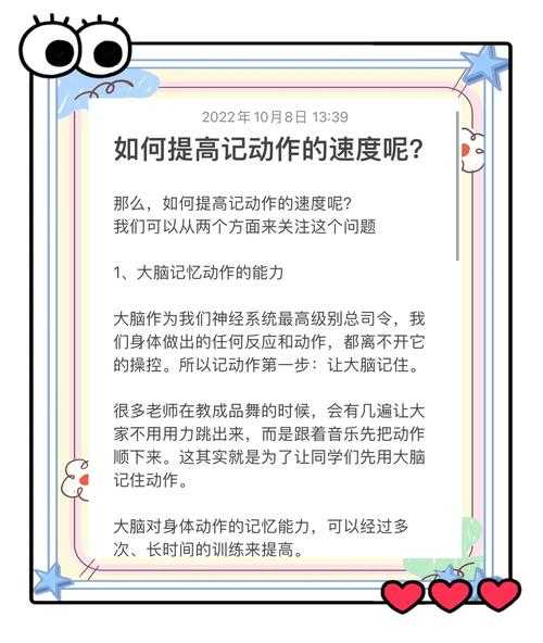 如何快速掌握技巧动作提升技能水平攻略