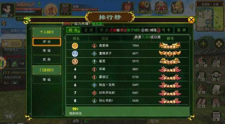 《热血江湖》剑士2025称号系统与外观联动机制