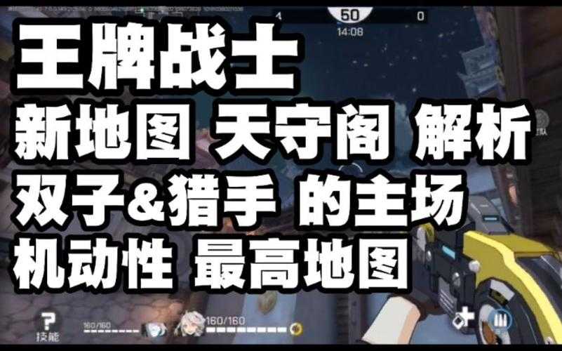王牌猎手救援队友:倒地应对策略全解析