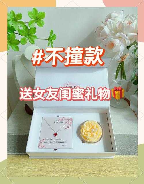 老婆送闺蜜当生日礼物,这是什么神仙操作?