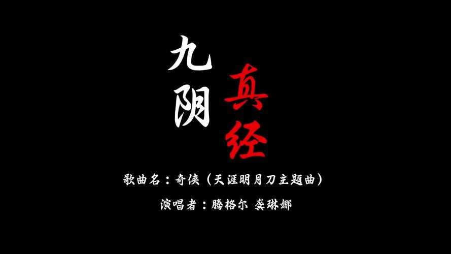 2025《九阴真经》:技术升级与用户共创的文化现象