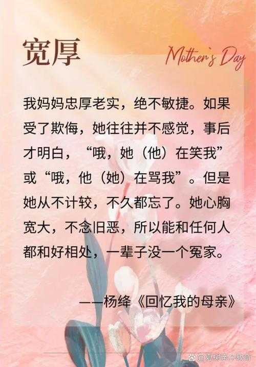 母亲话读音:这个字怎么读?