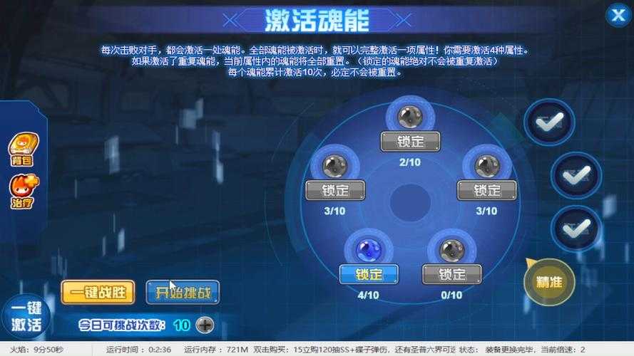 2025赛尔号新手必备辅助软件指南