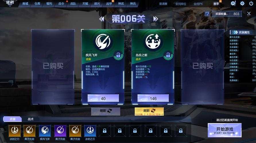 如何找到并打开深渊挑战模式中的最高难度等级_105级深渊?