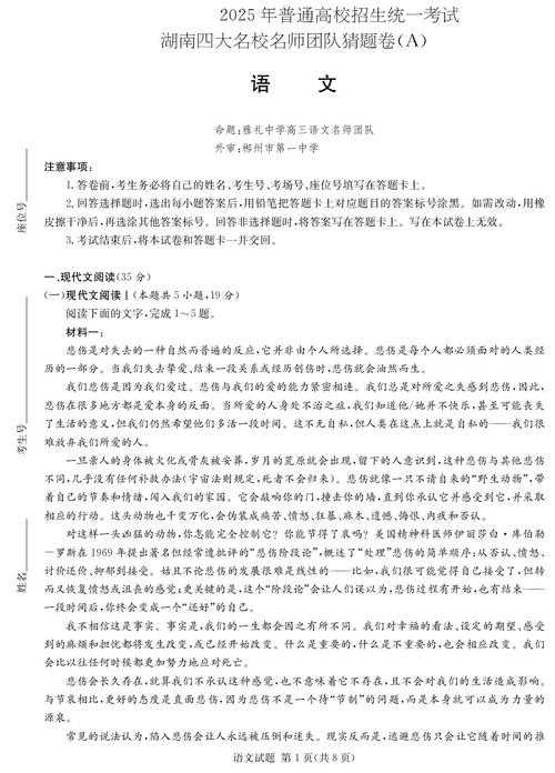 2025黄泉之水BOSS最新打法装备技能团队指南