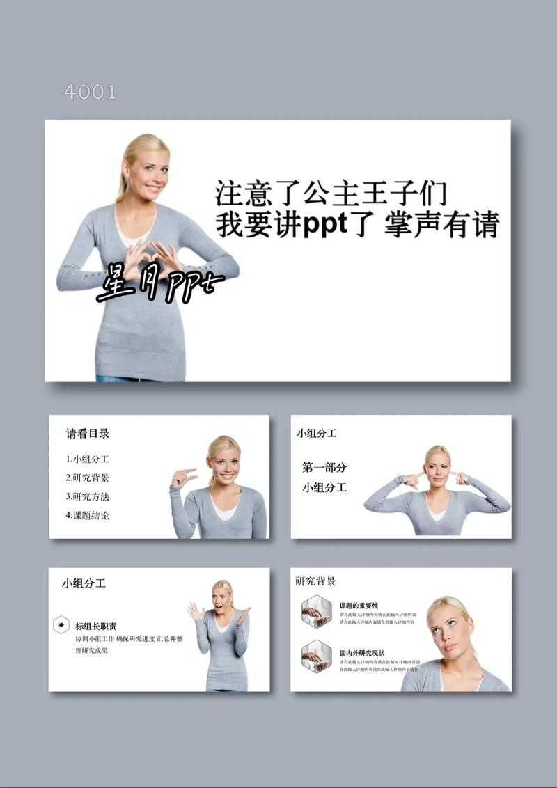欧美大片PPT免费下载,你准备好了吗?海量资源,一键获取!