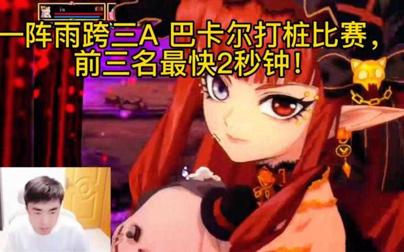 dnf打桩赛