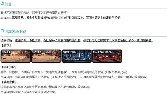 DNF 2025公会副本全解析与实战技巧