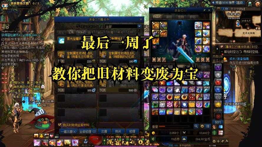 DNF圣物碎片2025现状与未来趋势