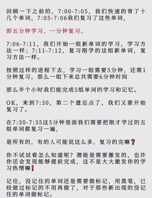 学霸棍上背单词:揭秘高效学习独特体验