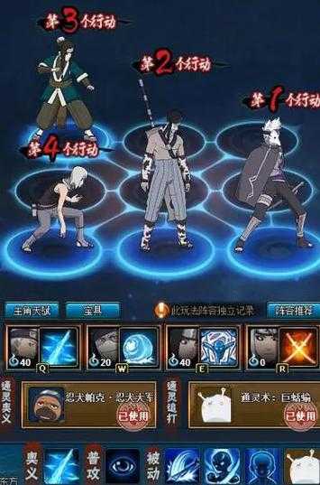 《火影忍者OL》三代雷主2025技能全解析