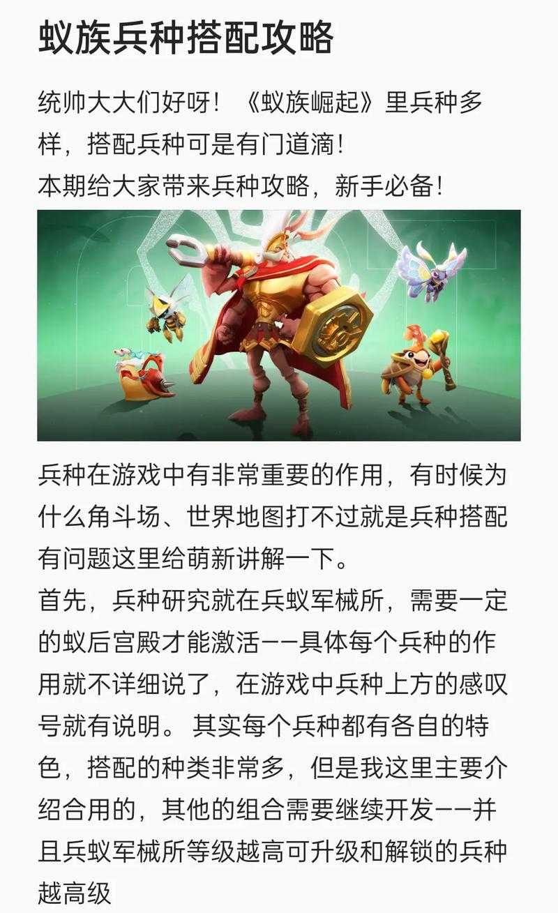 2025攻城掠地全攻略:战略兵种资源战术心理科技
