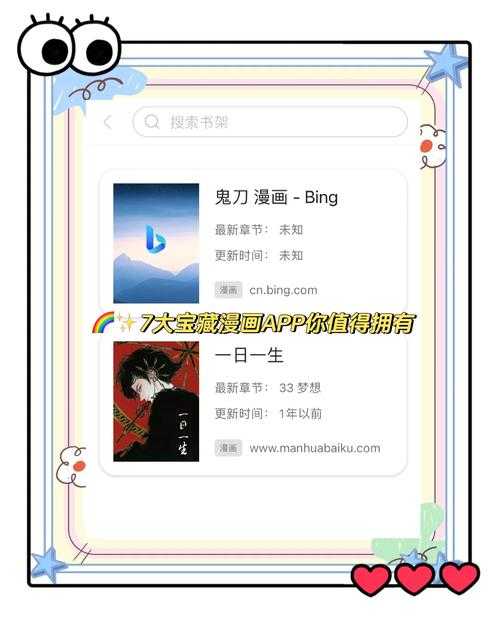 畅读无广告:免登录成品漫画免费版