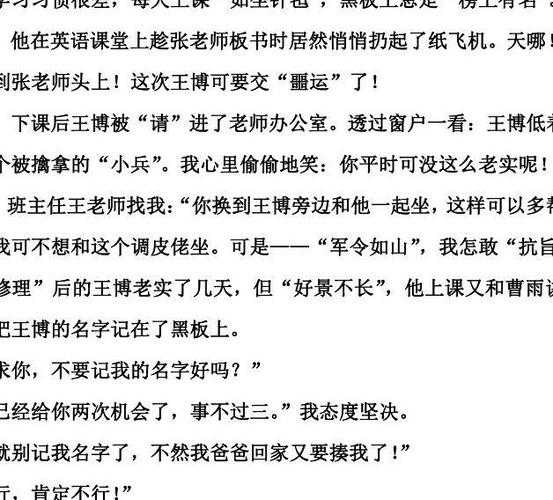 班长我错了,能否关掉开关?紧急处理请求