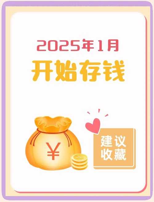 2025年存款方式趋势策略与避坑指南