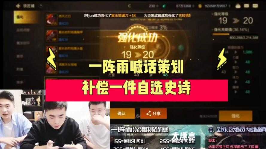2025《DNF喊话器》功能升级与社交生态变革