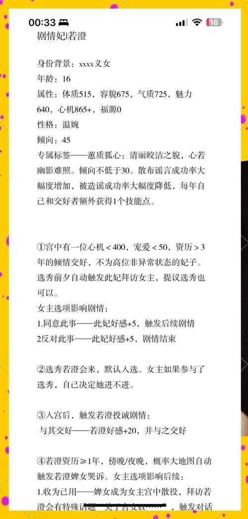 深宫曲造谣揭秘:如何不被轻易发现