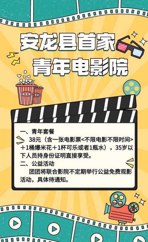 免费观影盛宴:海量精彩电影任你选