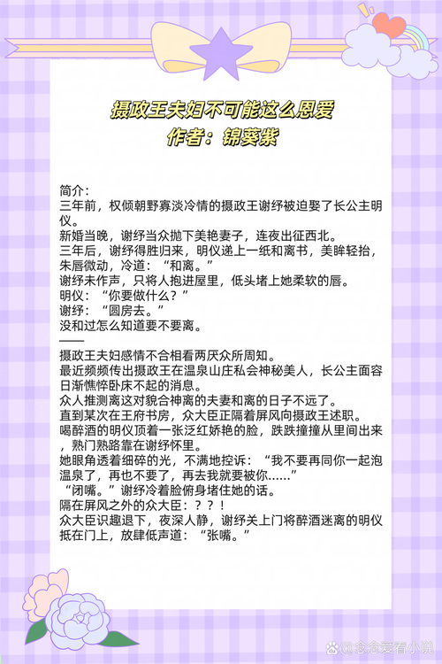 C1V1年下:禁忌恋情,心动瞬间揭秘
