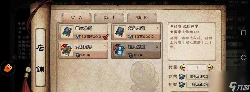 烟雨江湖60级装备图纸获取攻略及方法
