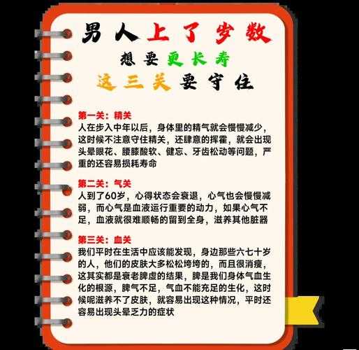 年长男性延缓衰老秘诀:锻炼、饮食与心理平衡