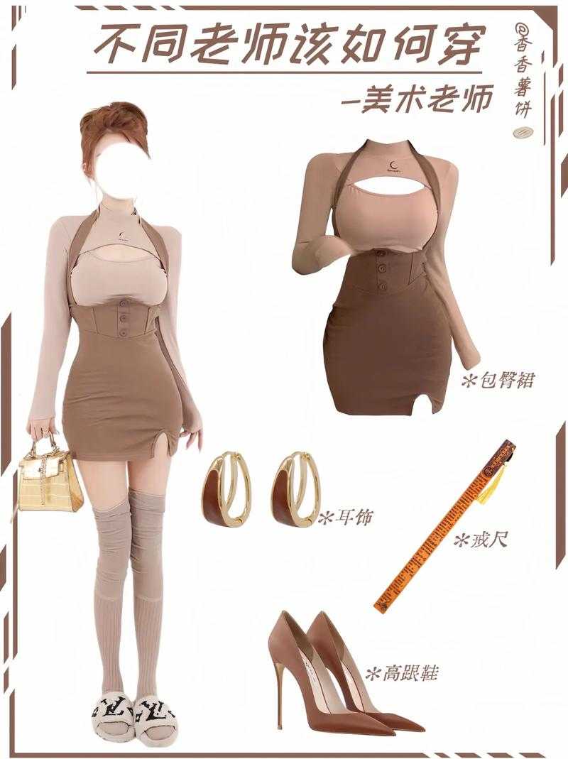 英语老师裙子脱下背后的教育启示