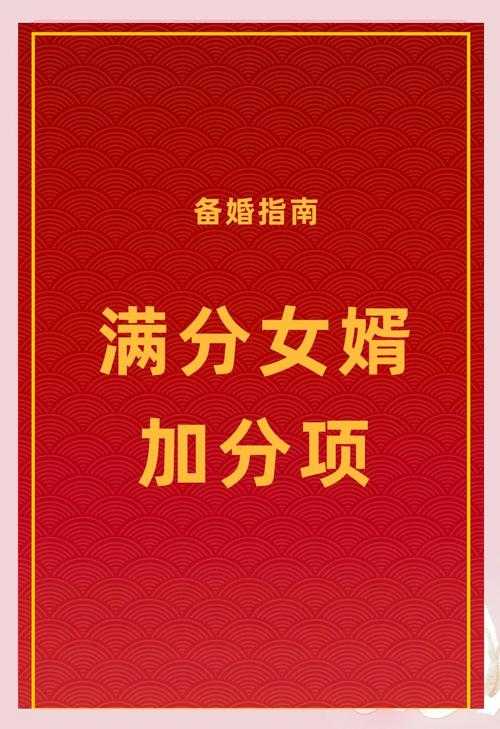 女婿首次见面多见法,首次见面技巧留深刻印象