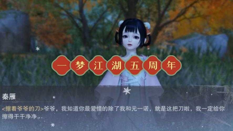 楚留香手游语音发送失败解决方案:世界语音无法发送问题全面解析及解决