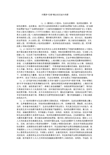 阿陕3伦理对现代道德观念影响解析