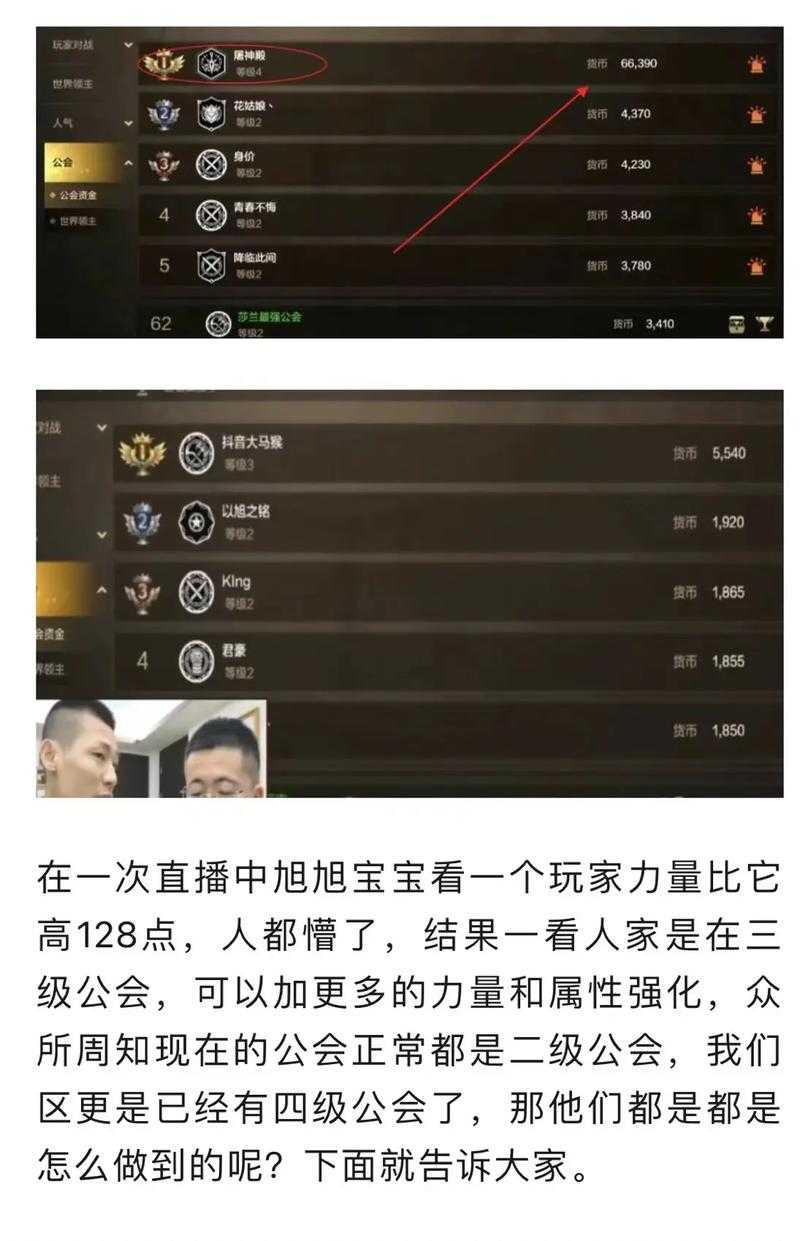 dnf公会改版后公会频道