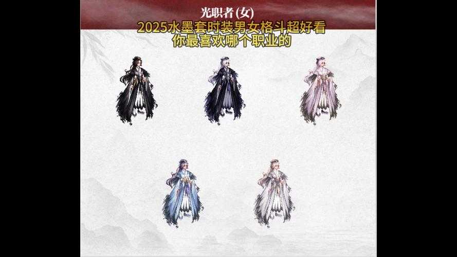 2025年最值得关注的8款网游时装系统全解析