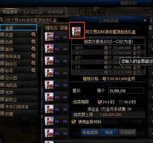 DNF点券被盗补救与2025年5类必囤道具