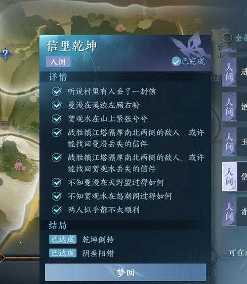 逆水寒手游桃溪村词话空谷任务攻略:传奇装备任务链全解析