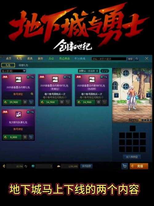 DNF110跨区2025全流程指南与官方对比
