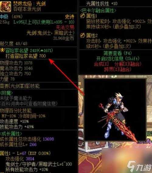 dnf狂战士巴卡尔武器选择什么词条