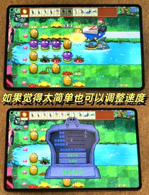 新手必看:植物大战僵尸95版下载指南