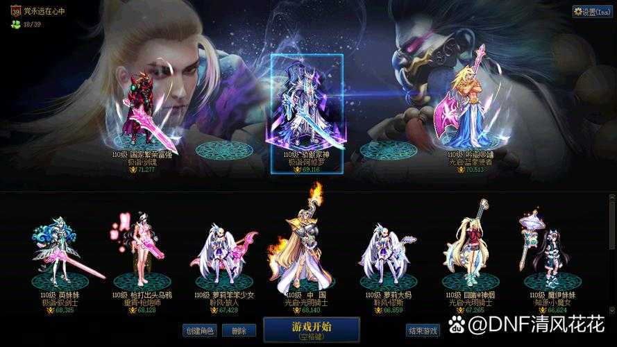 群英之战好运转盘攻略:技巧解析,轻松赢取珍稀时装包
