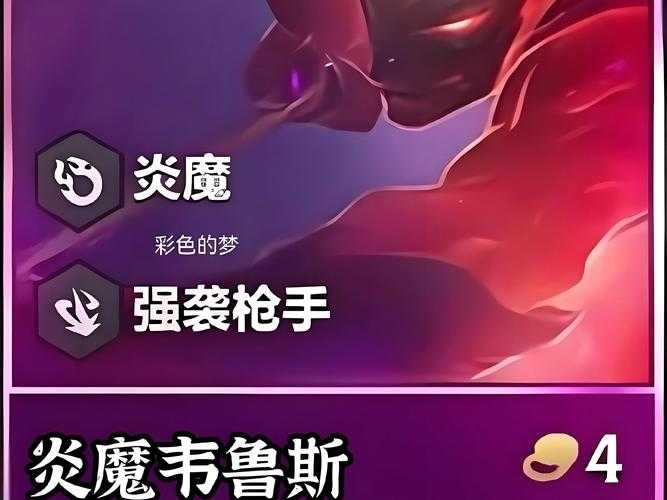 CSL 2025雷狱vs炎魔实战性能对比