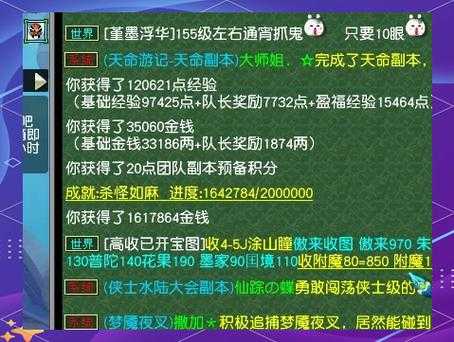 【天命装备与副本攻略指南】