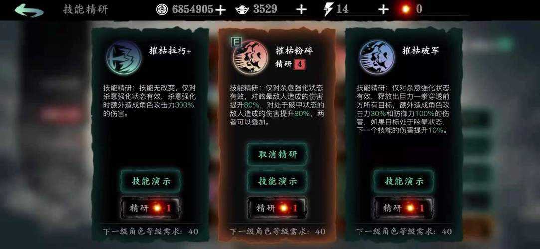影之刃3心法图鉴全解析,深度攻略资源管理技巧