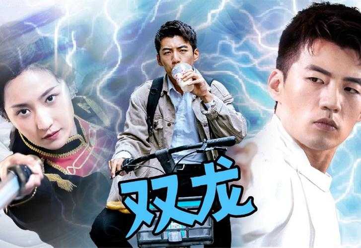 双龙入户震撼体验:深度分享亲身体验感受