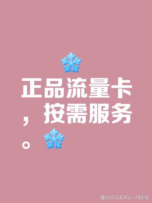 国产一卡多卡公司:优质资源畅享平台,一卡在手,畅享无忧