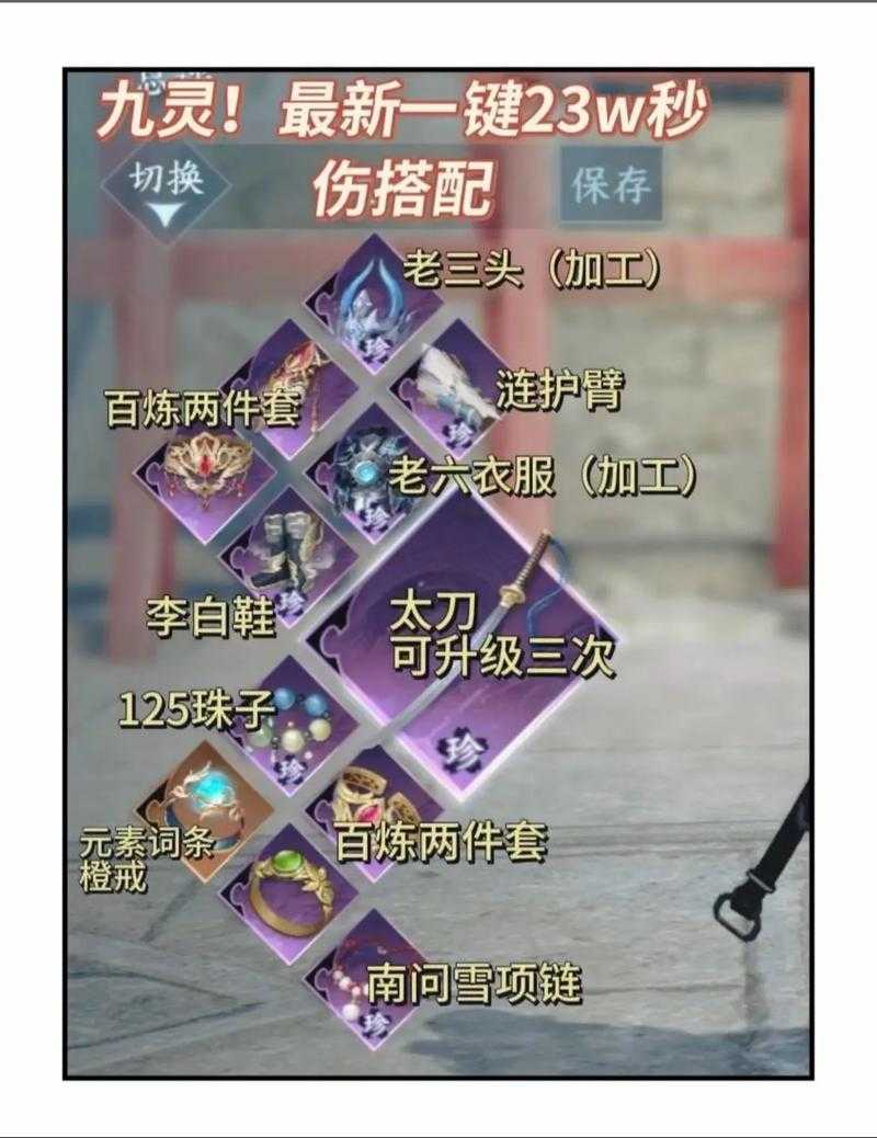 逆水寒九灵职业深度解析:连招秘籍+实战技巧全攻略