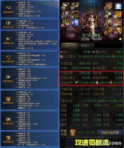 DNF 100级更新:新副本+跨服赛+装备升级(2025)