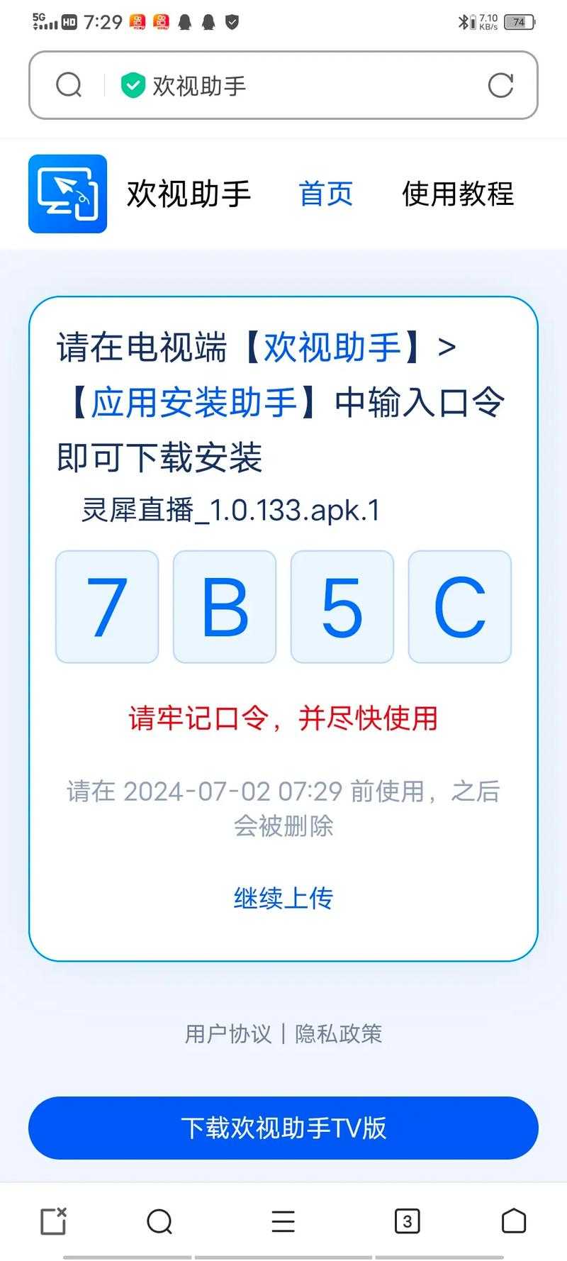 蘑菇TV官方网页版登录入口:畅享高清影视,便捷登录首选