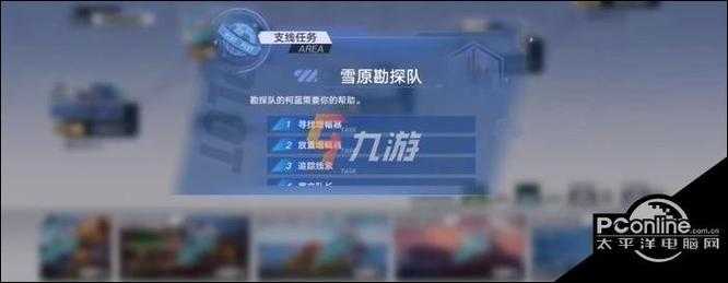 幻塔雪原勘探队柯蓝任务攻略,快速完成柯蓝任务技巧
