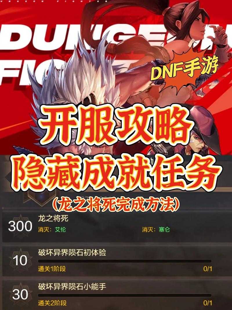 DNF火焰石2025获取全攻略