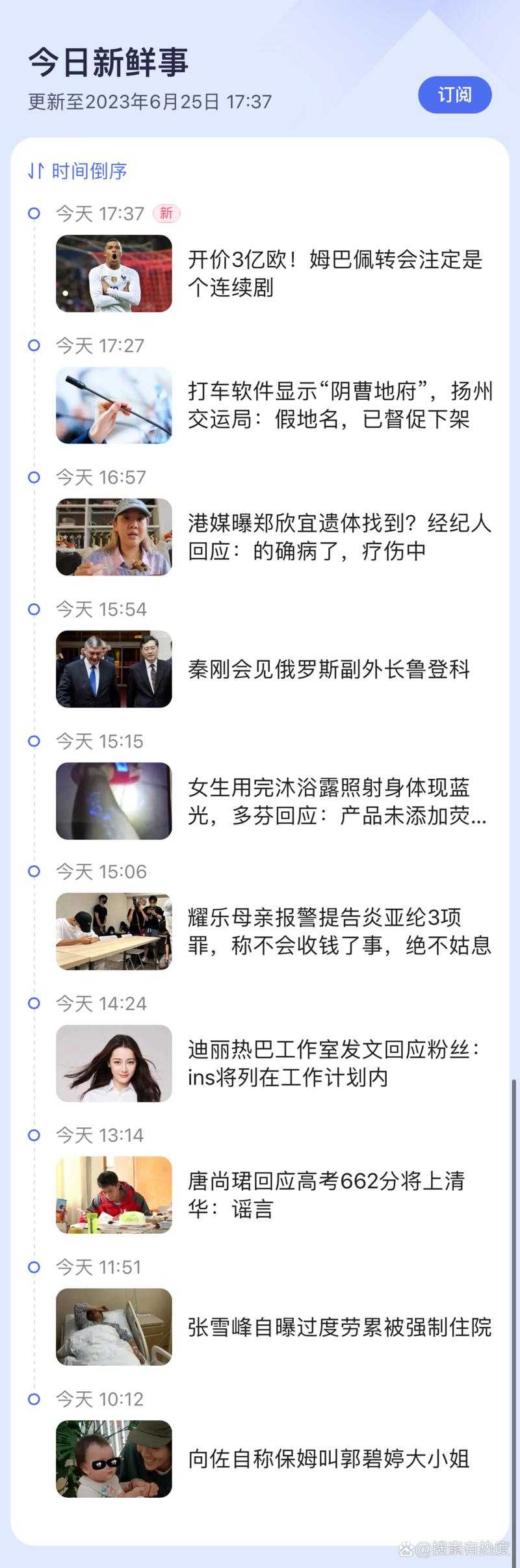 网曝吃瓜:独家黑料每日新鲜速递,热门资讯一网打尽