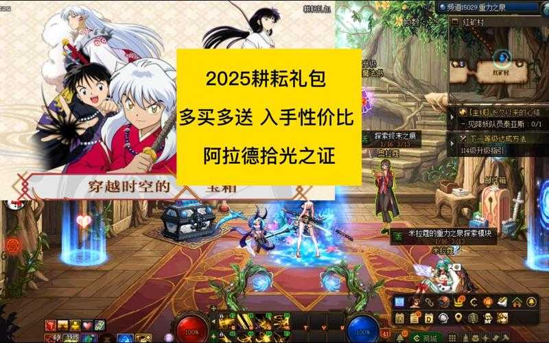 DNF自选礼盒算不算套装?2025年解析