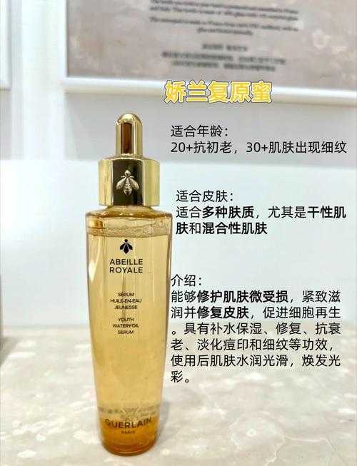 精华液种类及44岁人群适用精华液推荐